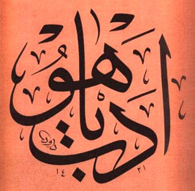 rüyada Arapça yazı görmek